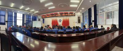 恒勝化工創建安全生產標準化三級企業啟動大會